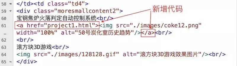 0036如何编写网页迁移跳转功能