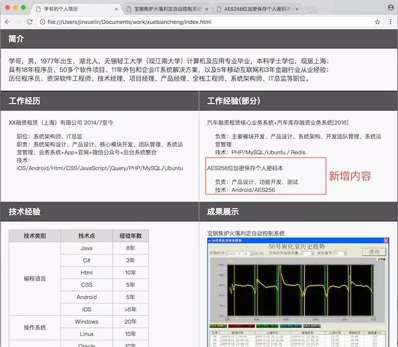 0036如何编写网页迁移跳转功能