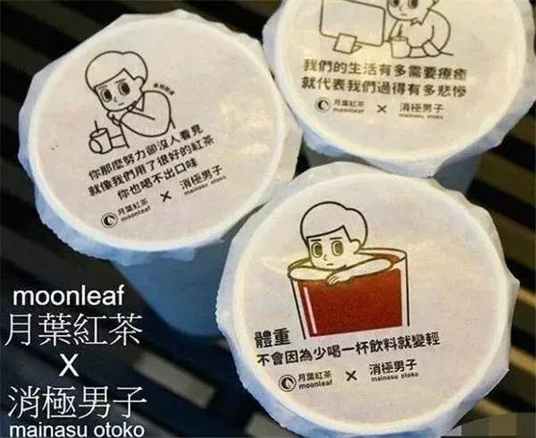 喝杯丧茶吧，反正不喝你也不会变轻