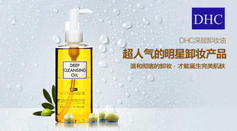 明星网红推荐卸妆油,明星专用卸妆油