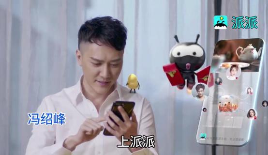 派派“鬼畜”式广告刷屏偶像明星一起“偷“红包