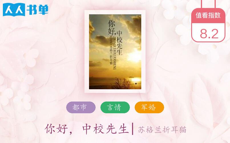 6本军旅言情小说，一对一，绝对值得你收藏不删！