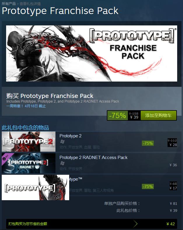 推荐虐杀原形之类游戏,虐杀原形一样的游戏推荐