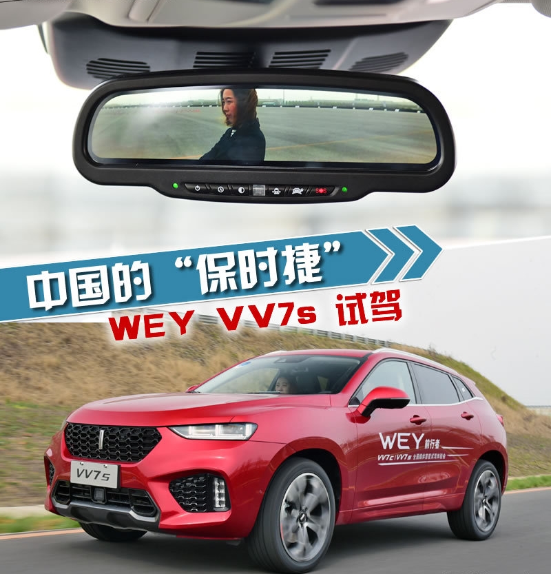 weyvv7s汽车,wey汽车vv7s