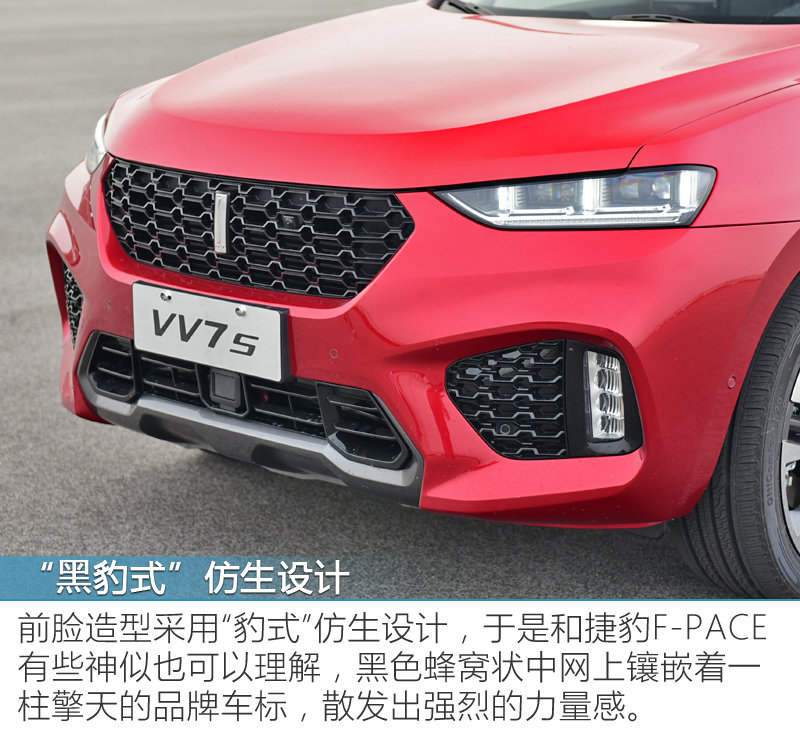 weyvv7s汽车,wey汽车vv7s