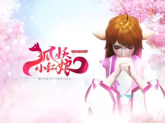 天涯明月刀“一起来相思树下”活动于浙江大学圆满落幕