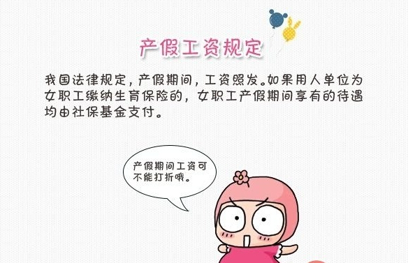 休产假没有产假工资怎么办,如果产假提前上班产假工资怎么算