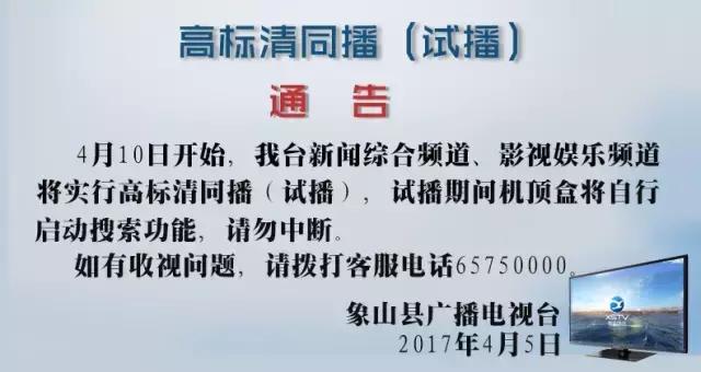 象山卫视直播在线观看,象山央视直播