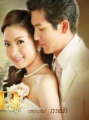 一入泰圈深似海,一入泰圈深似海解说