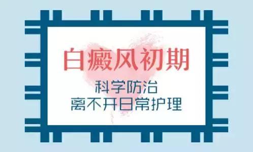 白癜风真的无药可救了吗,白癜风是不能完全根治的