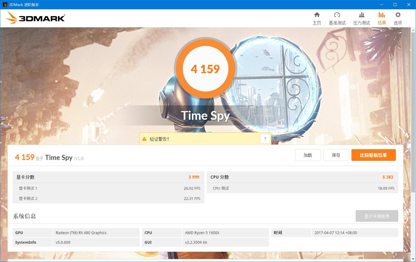 AMD锐龙R5处理器怎么样,amd锐龙r54500u处理器