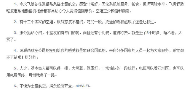 “*力暴**拖拽”事件发生后，阿联酋实力打脸美联航