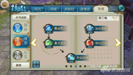 诛仙手游青云飞升后攻略,诛仙飞升140-150要多少经验