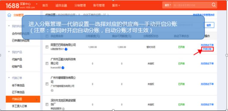 淘宝店在阿里巴巴怎么申请分销商,淘宝分销怎么做教程