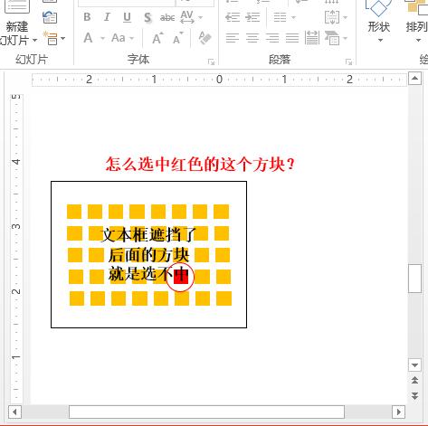 ppt怎么选窗格面板,ppt选择窗格技巧