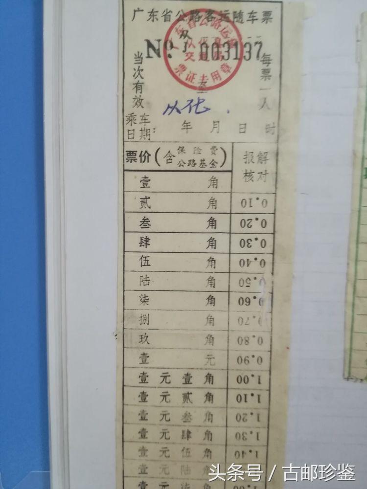 翻出多年以前的旅游门票满是回忆,翻到曾经的记录才发现是多么美好