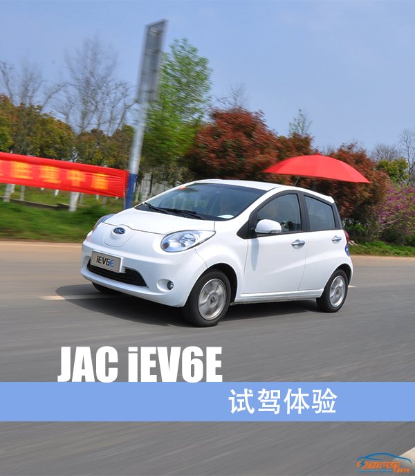 江淮iev6e出售,江淮iev6e落地多少钱