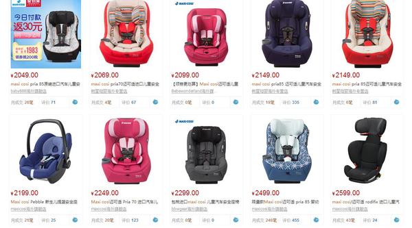 maxcosi安全座椅安装步骤,安全座椅十大排名德国牌子