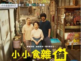 “亲爱的，我们一起追剧”日剧高分神作汇总（2015篇）