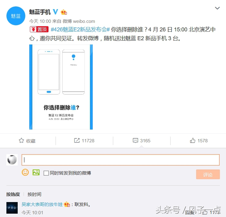 小米新品相爱相杀,小米和魅族发布会视频