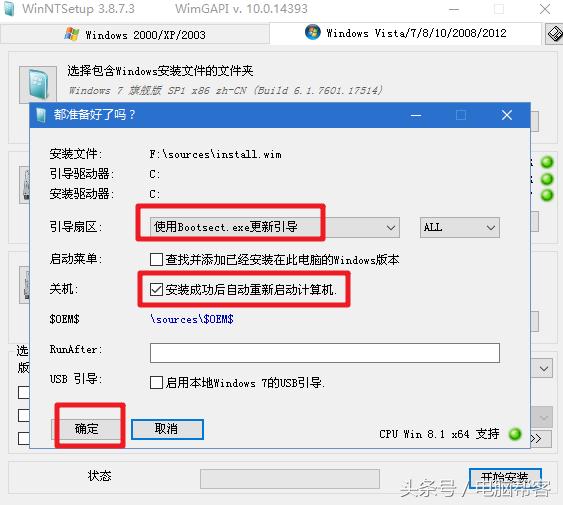 用pe系统装正版win7系统怎么安装,用pe安装win7系统的完整教程