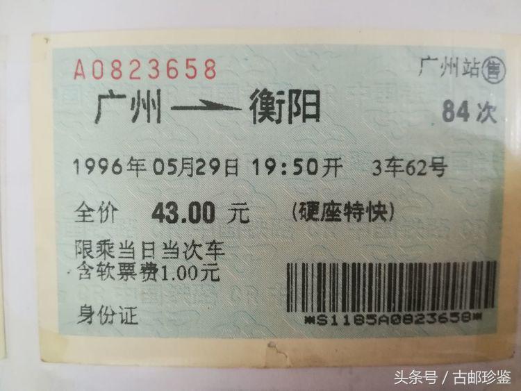 翻出多年以前的旅游门票满是回忆,翻到曾经的记录才发现是多么美好