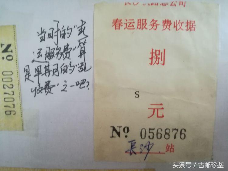 翻出多年以前的旅游门票满是回忆,翻到曾经的记录才发现是多么美好