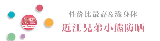 防晒喷雾推荐平价学生全身用,平价好用防晒推荐适合敏感肌