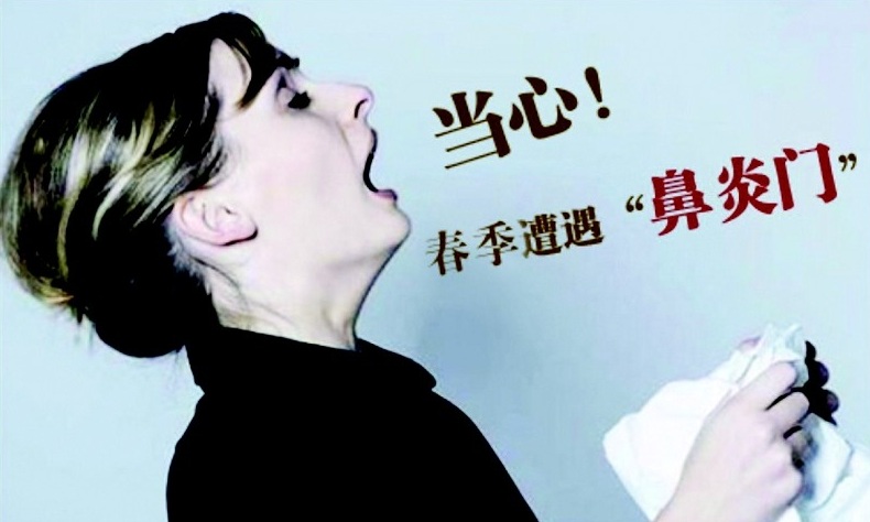 鼻炎又犯了，咋整？老中医的这些妙方很管用！