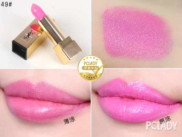 圣罗兰方管星空口红 (圣罗兰方管烂番茄色口红)