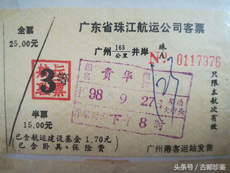 翻出多年以前的旅游门票满是回忆,翻到曾经的记录才发现是多么美好