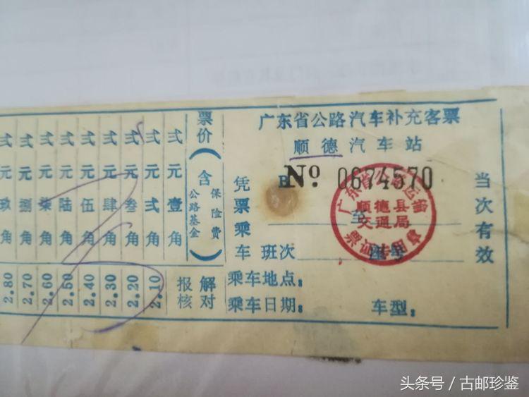 翻出多年以前的旅游门票满是回忆,翻到曾经的记录才发现是多么美好