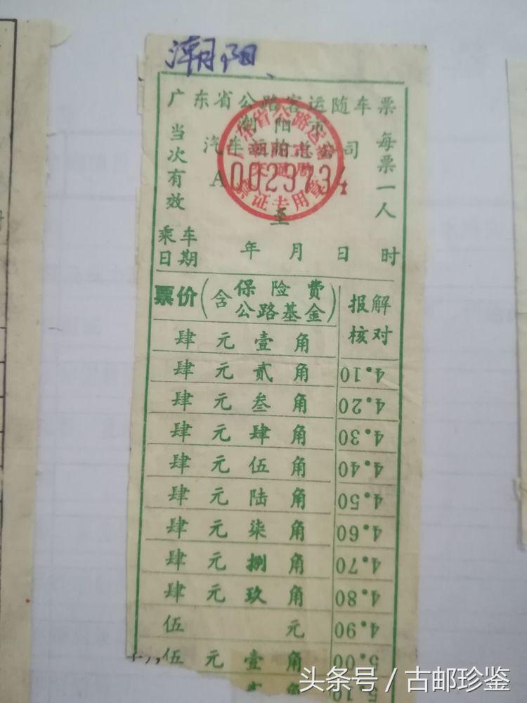 翻出多年以前的旅游门票满是回忆,翻到曾经的记录才发现是多么美好