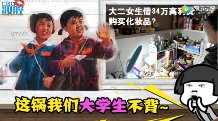 大学生街访买东西,街访年轻人的消费心理