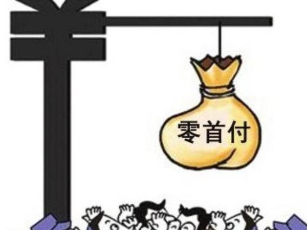 揭秘手机分期行业内幕,分期的坑到底多深