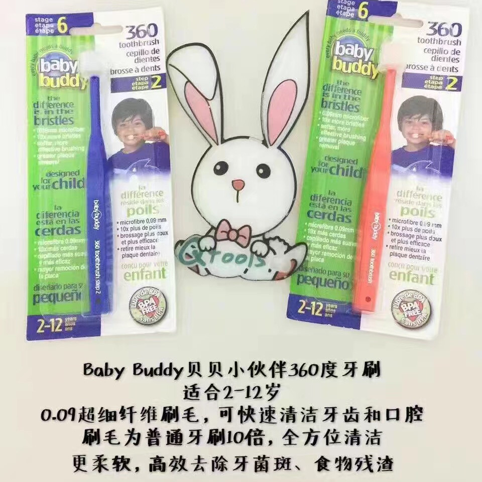 儿童牙刷攻略,小童牙刷怎么选择