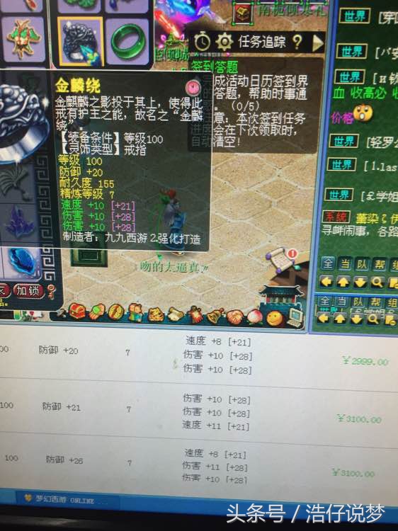 梦幻西游直播100亿,梦幻西游109力五庄输出视频