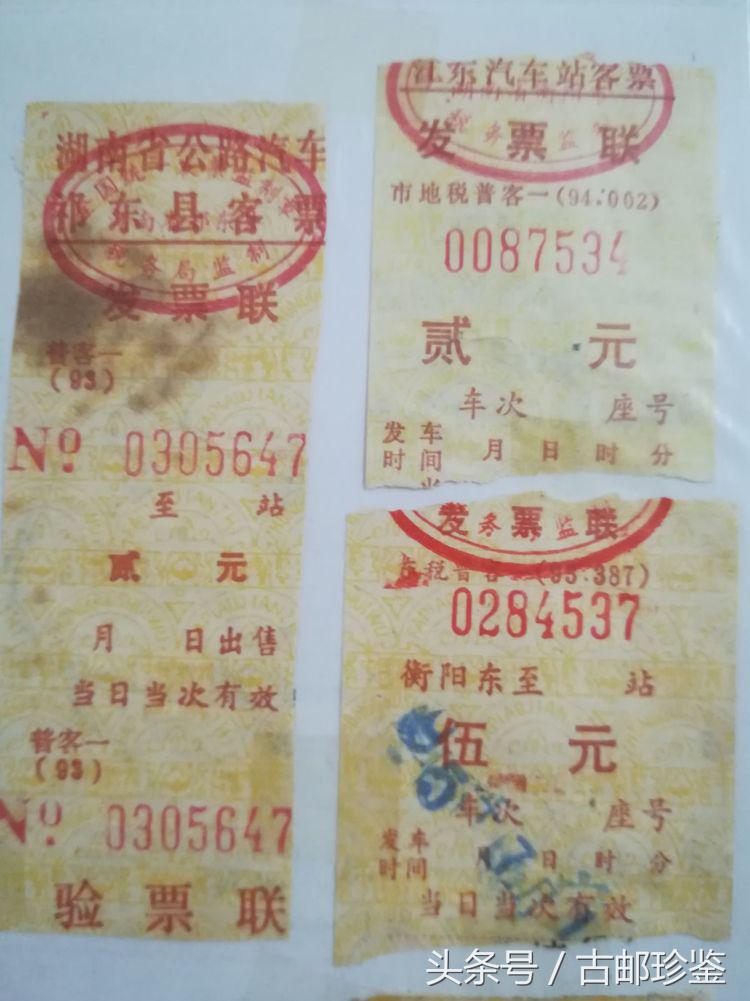 翻出多年以前的旅游门票满是回忆,翻到曾经的记录才发现是多么美好