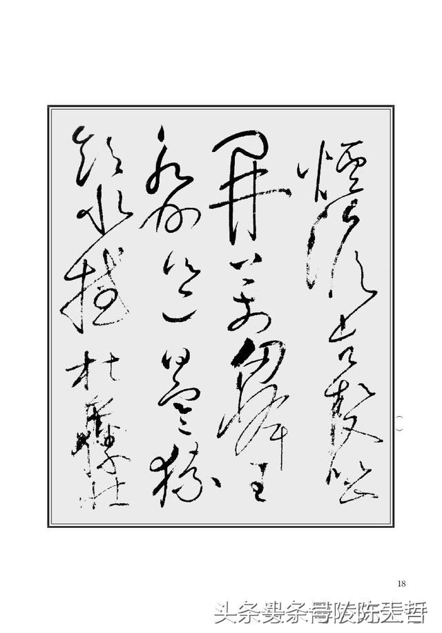 李白嘲讽书生的诗,李白为什么给怀素写草书