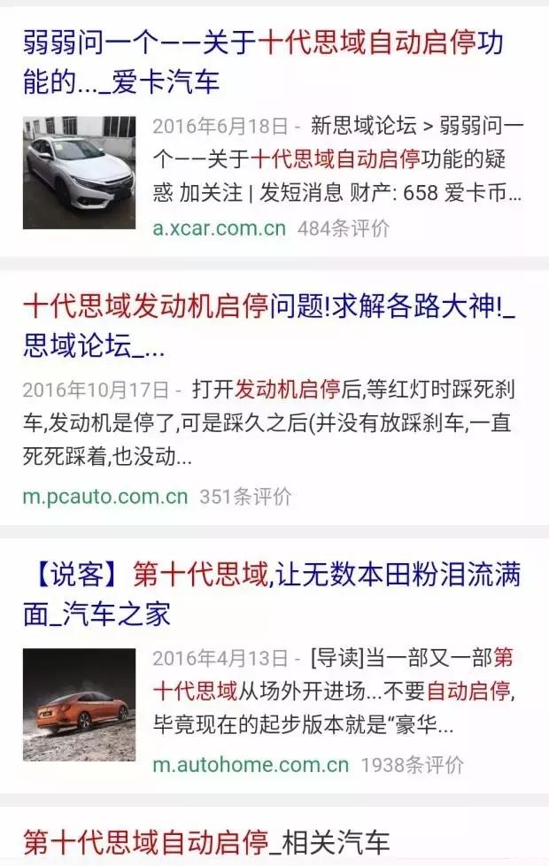 十代思域自动节能启停系统优缺点,十代思域劲动版启停