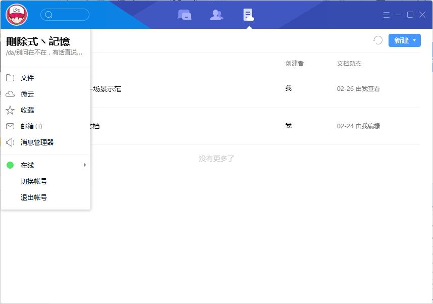 tim和qq轻聊版哪个好,轻聊版将升级到tim