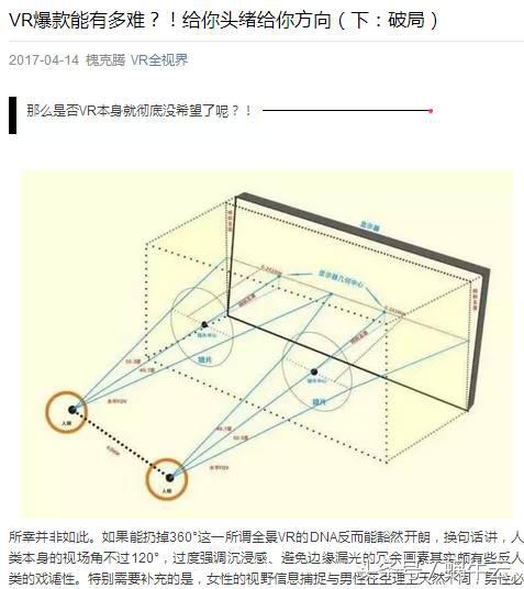 京东vr直播在哪里,京东vr怎么使用教程