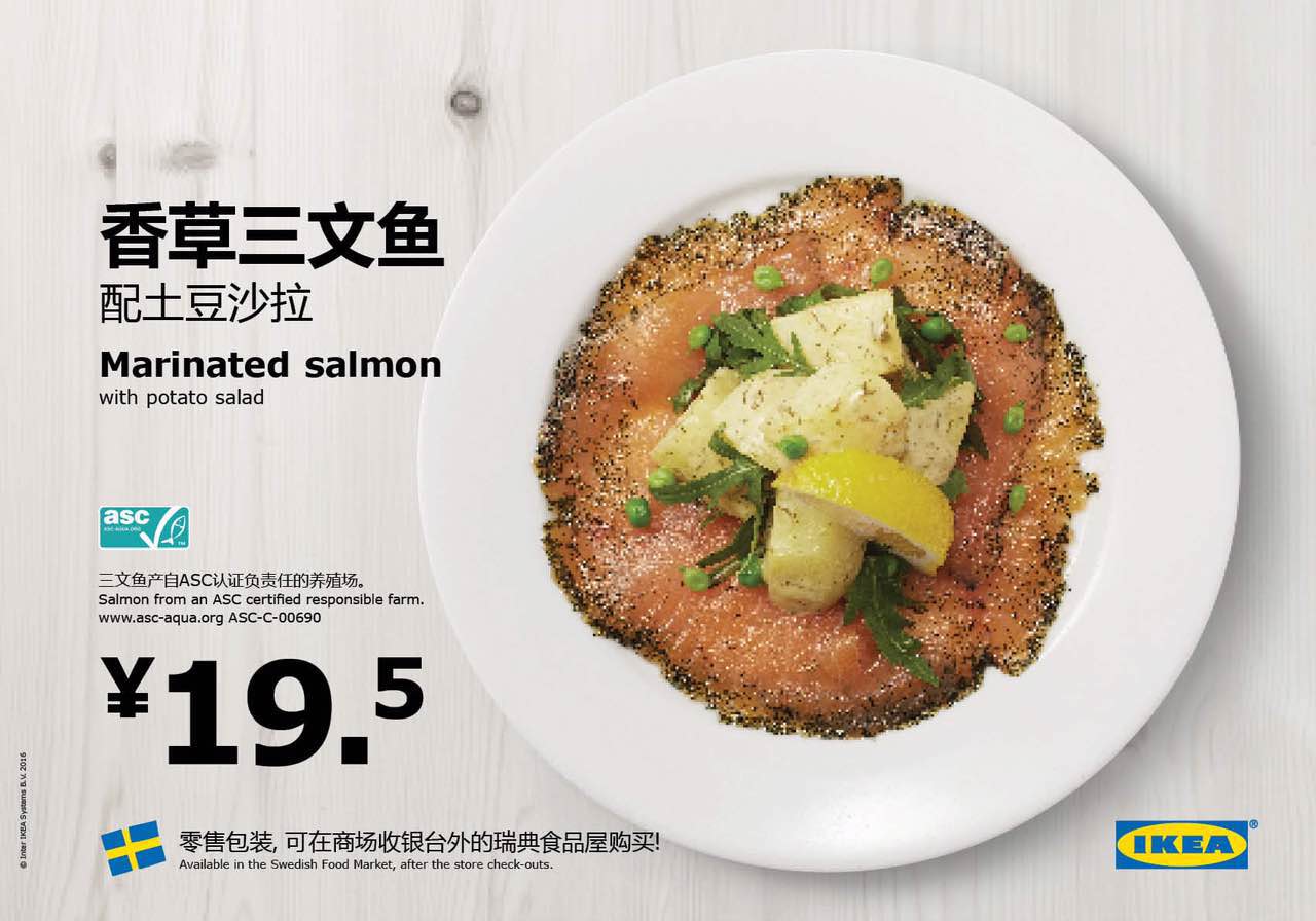 宜家体验中心开幕式,宜家家居体验