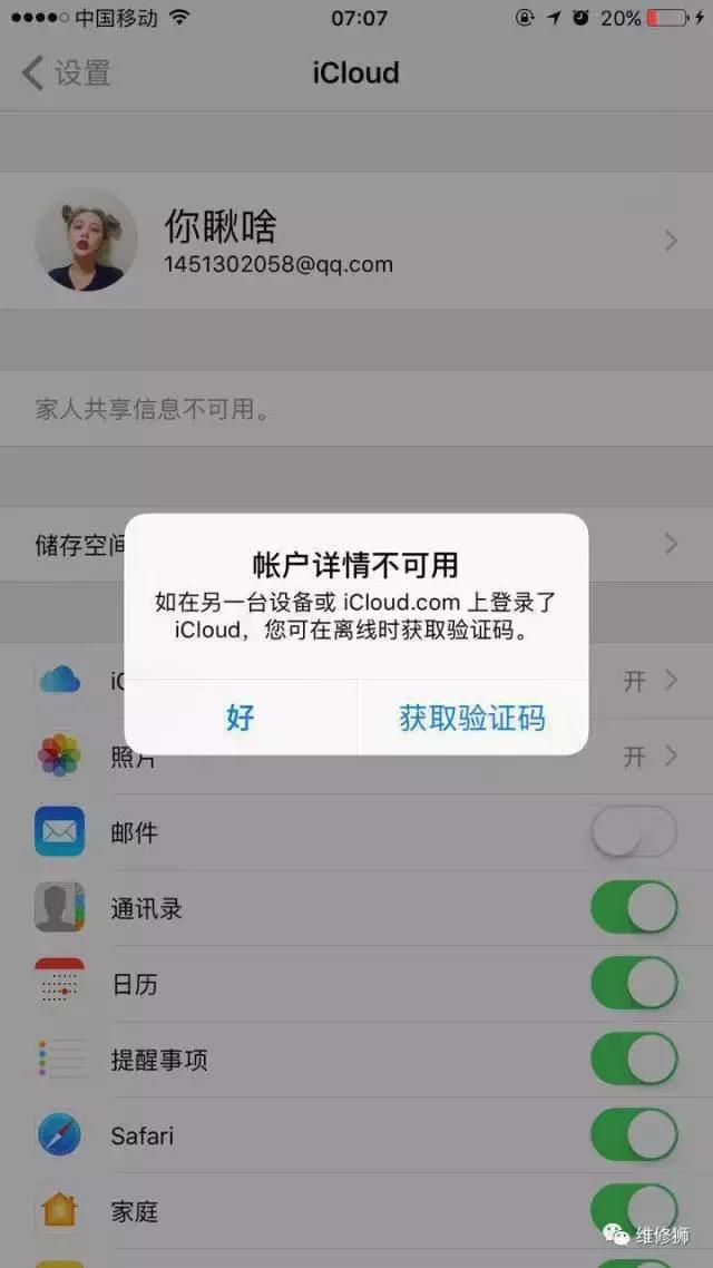 苹果6sp白苹果进不了系统,苹果6s白屏和黑苹果怎么解决