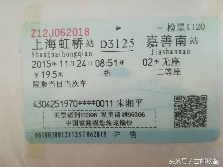 翻出多年以前的旅游门票满是回忆,翻到曾经的记录才发现是多么美好