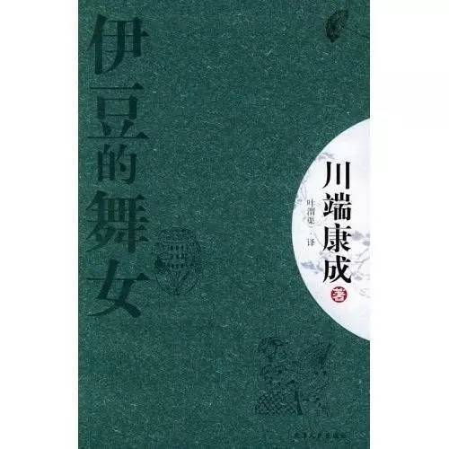 伊豆的舞女现场版,伊豆的舞女粤语版