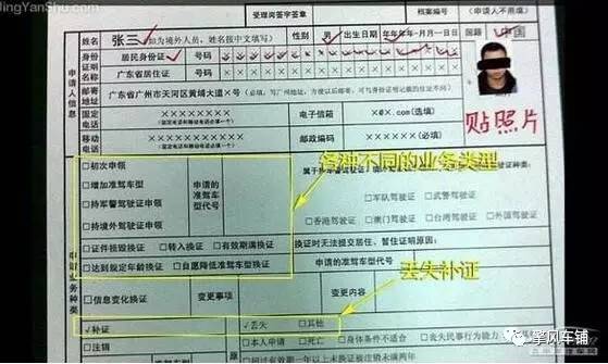 太原驾驶证丢失补办流程,驾驶证身份证同时丢失补办流程