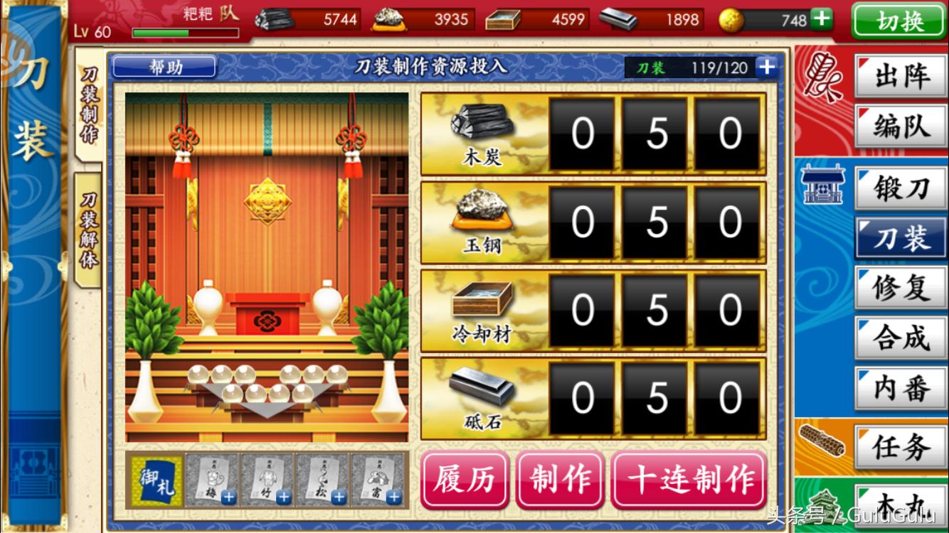 萌新干货《刀剑乱舞-ONLINE-》新婶指南二