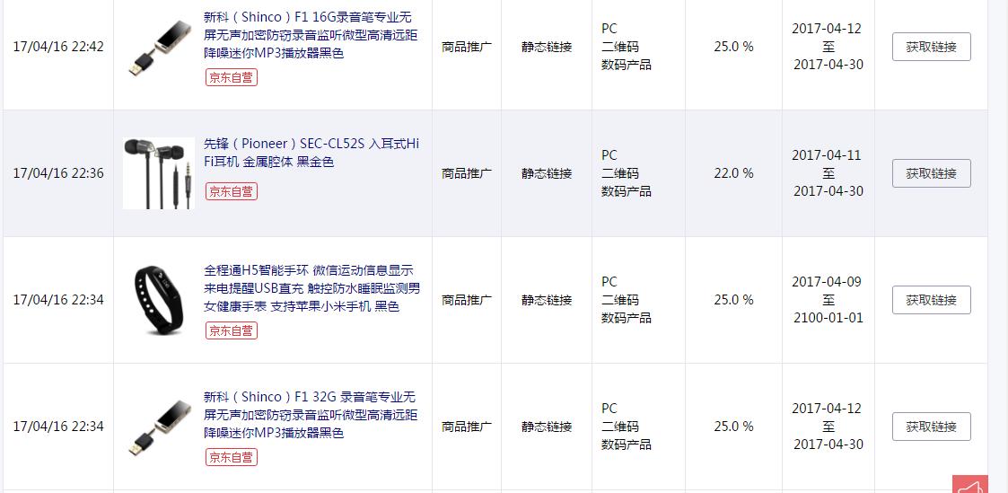 在京东打工怎样,新手小白刚做京东要怎么做