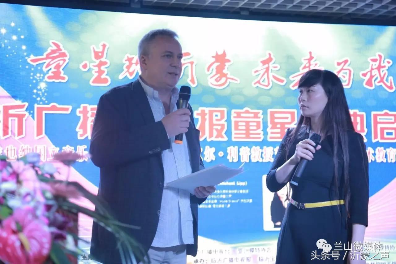 临沂惠民演出启动仪式,2017临沂市广播电视台少儿春晚